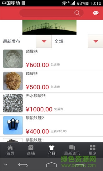 新能源平臺 新能源平臺app下載