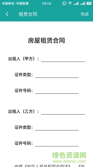 安心簽 v4.3.2.2 安卓版 2