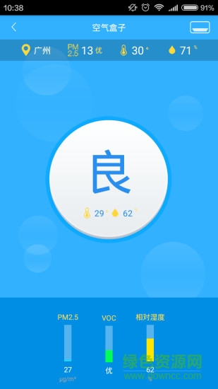 TCL空氣管家手機(jī)版 vbeta7 安卓版 0