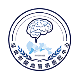 深圳卒中直報(bào)