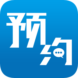 來(lái)訪預(yù)約軟件