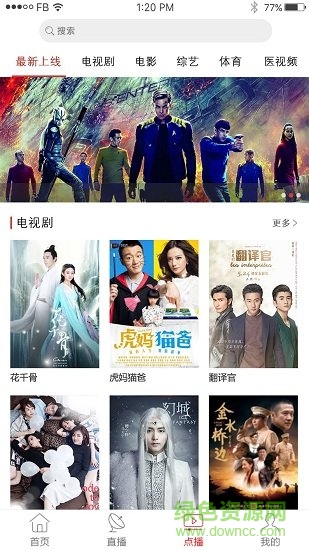 江西有線客戶端 v2.2.2 安卓版 1