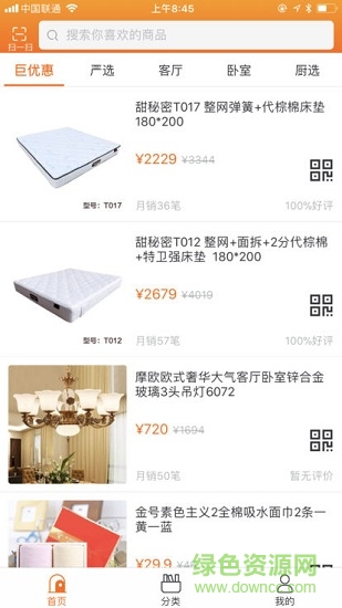 房主设计师 房主设计师安卓版下载