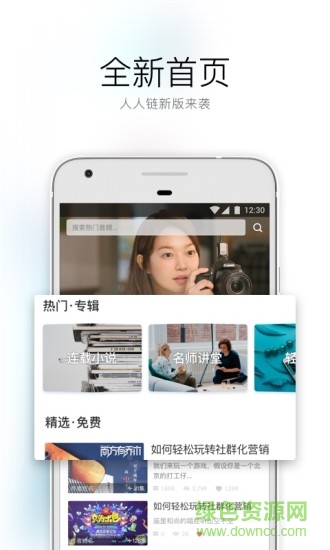 人人鏈官方版 v4.3.1 安卓版 0