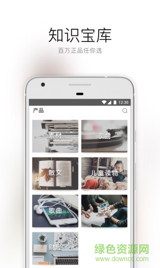 人人鏈官方版 v4.3.1 安卓版 1