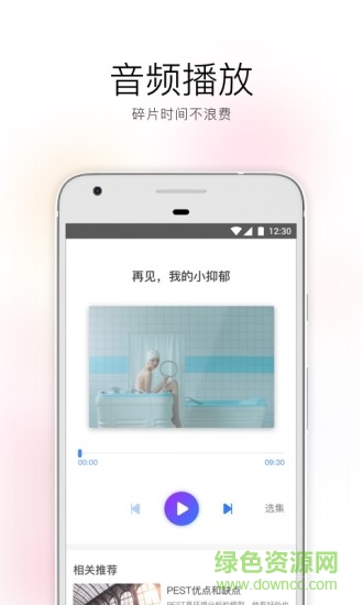 人人鏈官方版 v4.3.1 安卓版 2