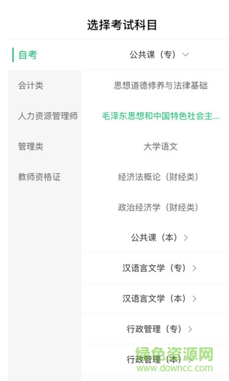 自考輕題庫(kù) v1.0.0 安卓版 1