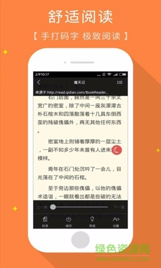 免費小說典籍app下載