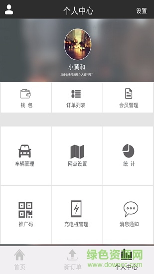 壹加壹車主 壹加壹車主app
