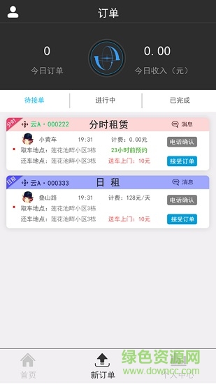 壹加壹車主 v1.0.0 安卓版 3