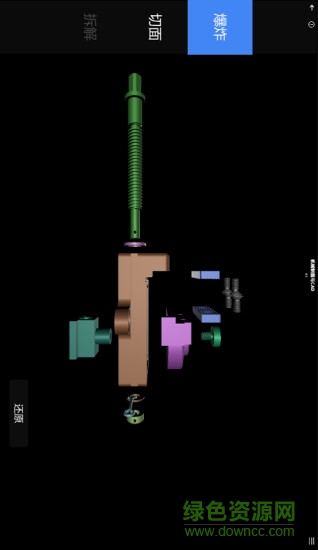 職路伴讀手機(jī)版