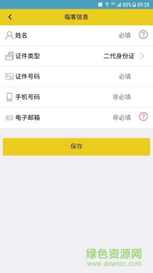 上海妙知旅 v3.16 安卓版 0