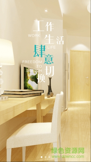 梵間公寓 v1.1.180904 安卓版 1