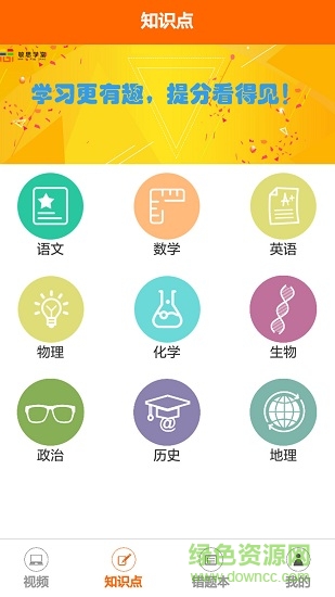 敏思學(xué)堂登錄平臺(tái) v1.1.2 安卓官方版 0