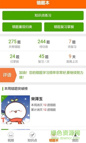 敏思學(xué)堂手機(jī)版