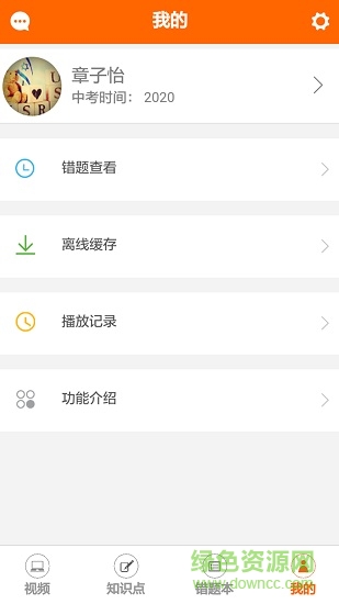 敏思學(xué)堂登錄平臺(tái) v1.1.2 安卓官方版 2
