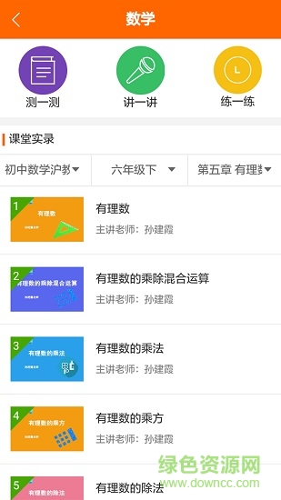 敏思學(xué)堂登錄平臺(tái) v1.1.2 安卓官方版 3
