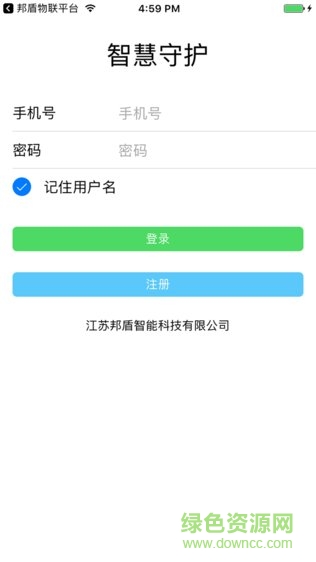 邦盾智慧守護安卓版 邦盾智慧守護app