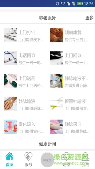 拓海e養(yǎng) v1.4.8 安卓版 2