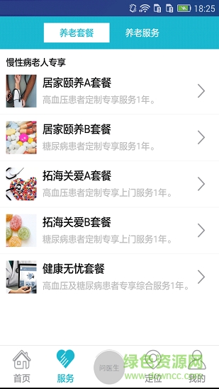 拓海e養(yǎng) 拓海e養(yǎng)app下載