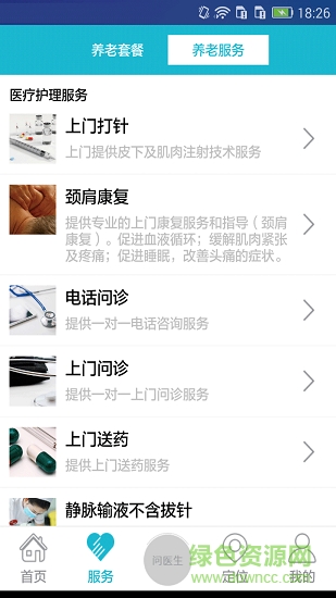 拓海e養(yǎng) v1.4.8 安卓版 0