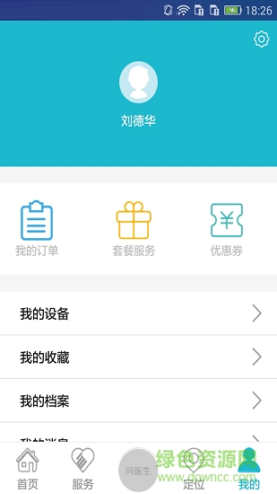 拓海e養(yǎng) v1.4.8 安卓版 1