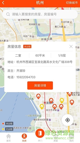 乐租小窝 v2.4.10 安卓版1