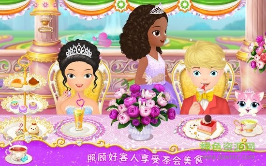 公主茶話會官方手游 v1.14 安卓完整版 1