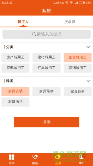 邦邦眾惠 v1.1.6 安卓版 0