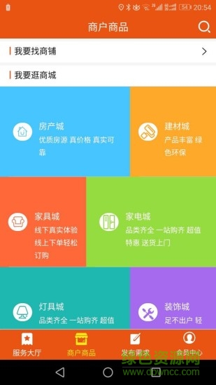 邦邦眾惠 v1.1.6 安卓版 3