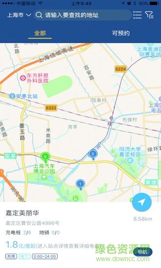 清風e站 v1.0.1 安卓版 0