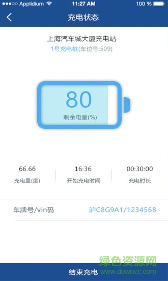 清風e站 v1.0.1 安卓版 1