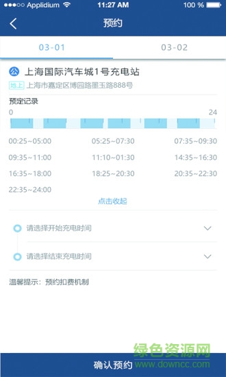 清風e站 v1.0.1 安卓版 2