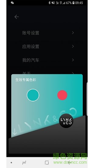 小咖助理 v1.6.0 最新版 0