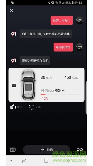 小咖助理app下載
