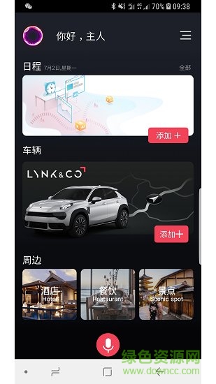 小咖助理 v1.6.0 最新版 4