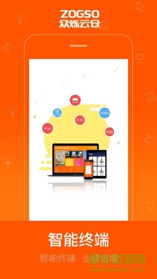 眾爍云倉 v1.58 安卓官方版 1