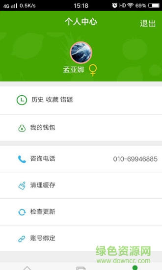 汇学考研app v1.0.0 安卓版1