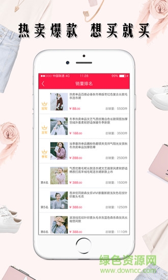 一佳一百 v2.0.3 安卓版 0