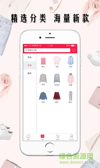 一佳一百 v2.0.3 安卓版 1