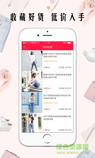 一佳一百 v2.0.3 安卓版 2