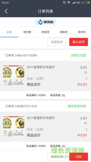 金买卖优购 金买卖优购