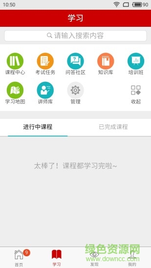 隨鑫學(xué) v2.23.7 安卓版 0