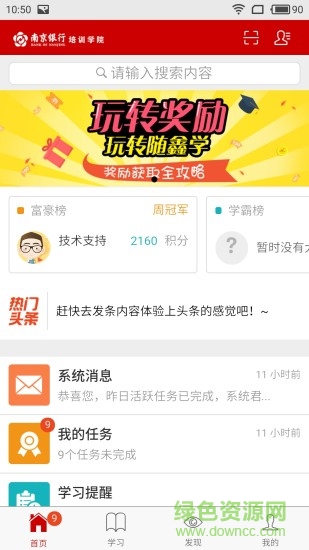 隨鑫學(xué) v2.23.7 安卓版 3