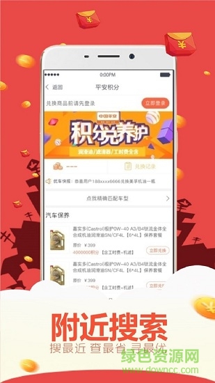 深圳健行快養(yǎng) v2.2.0 安卓版 0