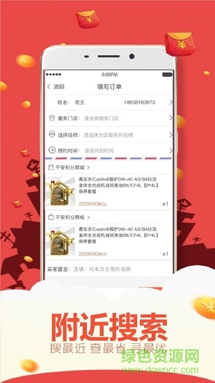深圳健行快養(yǎng) v2.2.0 安卓版 1