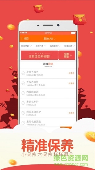 深圳健行快養(yǎng) v2.2.0 安卓版 2