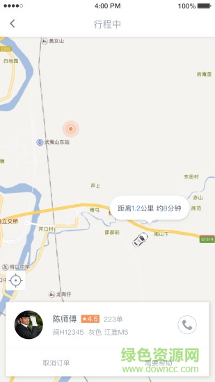 億的出行出租車 v1.0.2 安卓版 0