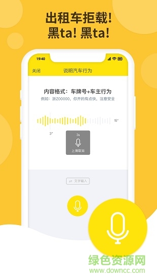 嘿車牌 v1.0.03 安卓版 0