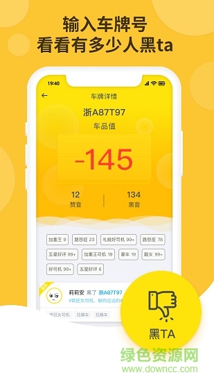 嘿車牌 嘿車牌app下載